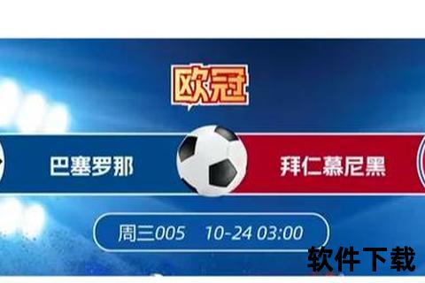 欧冠焦点战：巴萨优雅攻势复仇拜仁_弗里克战术显威