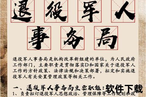 退役