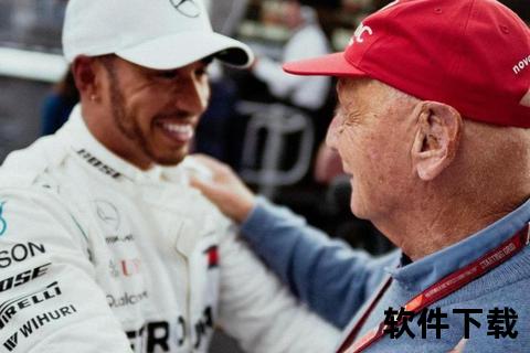 尼基劳达婚姻之谜：F1传奇车手的感情抉择