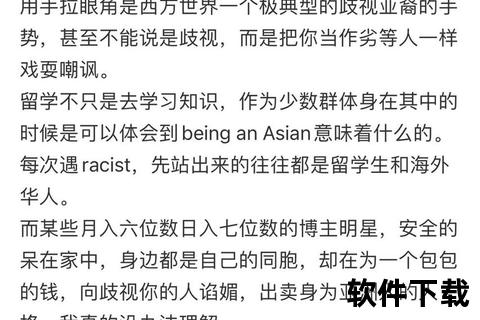 拉眼角_歧视符号的历史溯源与国际争议