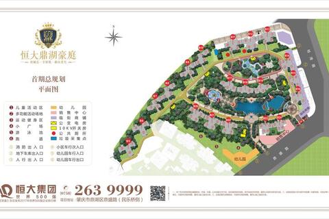 富力与恒大房产对比分析-哪家品质更优值得选