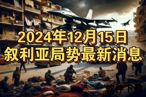 中国叙利亚战略合作新突破：聚焦能源安全与反恐协作  第2张