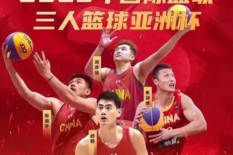 2013亚锦赛中国男篮VS中华台北：两岸激战经典赛事全纪实