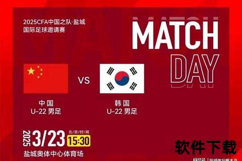韩国U22补时连击3-1胜乌兹别克斯坦_取盐城邀请赛首胜