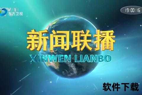 东方卫视直播哪里看？推荐这几个视频平台及方法