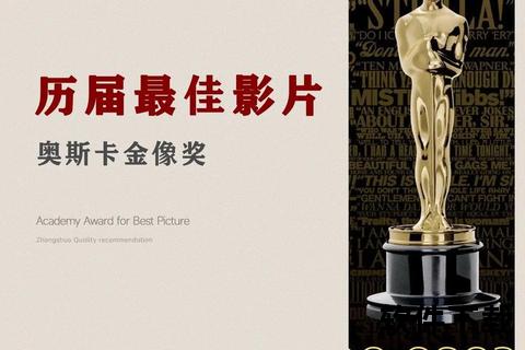 奥斯卡颁奖礼幕后全记录:珍贵影像还原经典瞬间 奥斯卡颁奖礼幕后全记录:珍贵影像还原经典瞬间