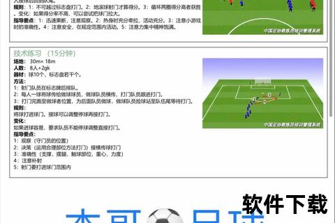 球员转会全解析:流程揭秘_策略探讨与关键步骤详解 球员转会全解析:流程揭秘_策略探讨与关键步骤详解