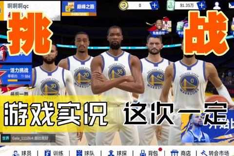 央视独家直播NBA常规赛_巅峰对决见证篮球激情时刻