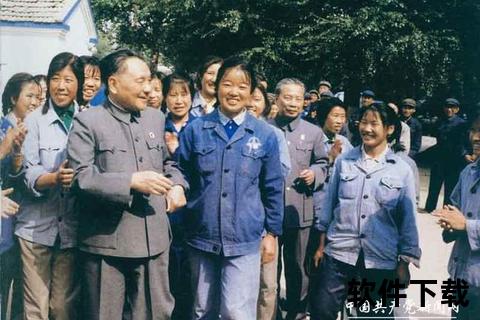 邓小平与改革开放关键抉择-中国特色社会主义道路的历史性转折