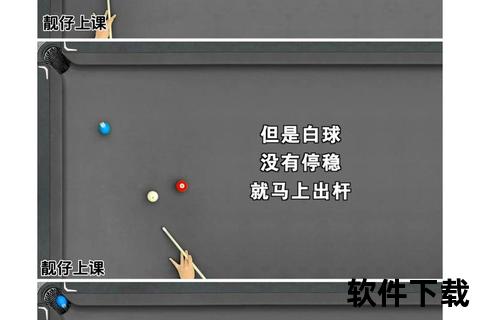 台球入门指南：起源_规则与基础技巧全解析