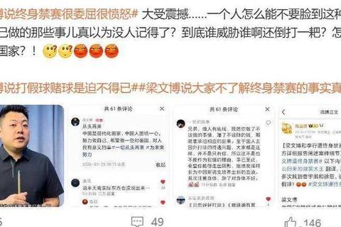 梁文博_假球案后转型直播与中式八球逆袭