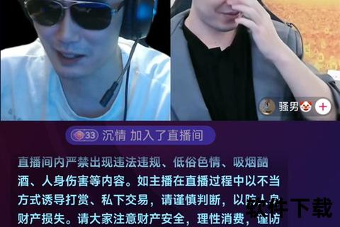 叫我官人直播时间表-最新开播时段与平台查询指南