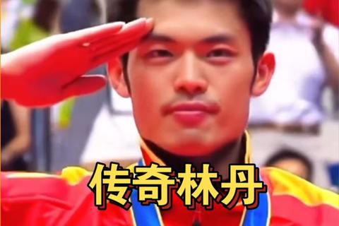 林丹全运会代表队之谜：解放军背景与北京荣耀