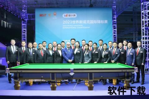 斯诺克赛事全景解读：世界级职业赛_国际经典赛_重大锦标赛盘点