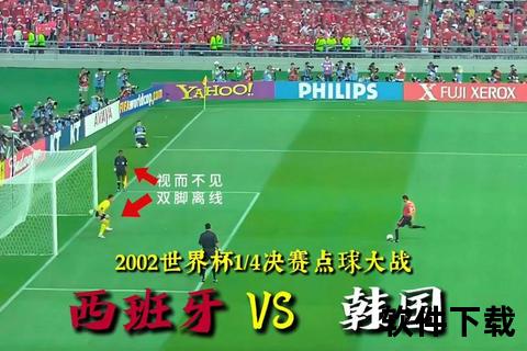 荷兰vs西班牙：绝平红牌点球鏖战定晋级