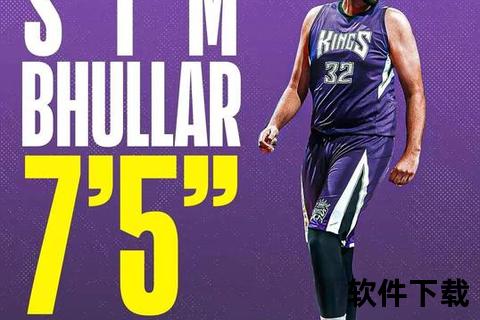 NBA历史最高球员：2.31米巨人身高与篮球传奇