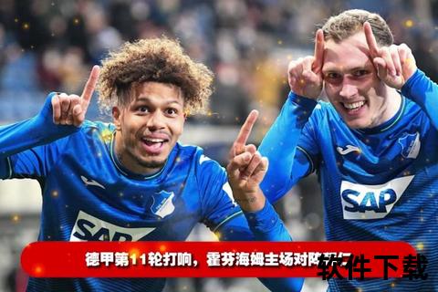 霍芬海姆4-2逆转拜仁_克拉马里奇戴帽凯恩传射难救主