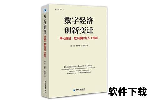 张凡迪：数字化转型背后的创新力量与行业变革启示  第1张