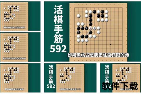 围棋拆解之道-布局技巧与实战应用解析