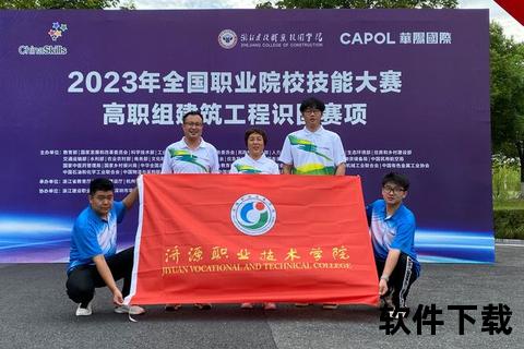 竞技之巅：全国职业技能大赛创新实践与技能争锋