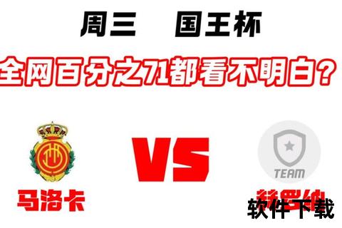 巴萨关键战役时间表：赫罗纳_国王杯与欧冠对决