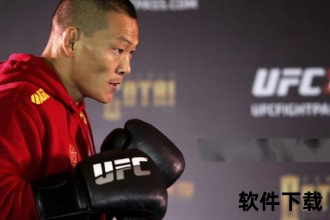 宁广友UFC解约真相：战绩争议与出场费纠纷