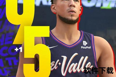 NBA2K16能力值解析：巅峰数据与实战表现深度剖析