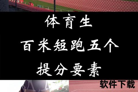 短跑与长跑对比：健康效益与适用人群全解析