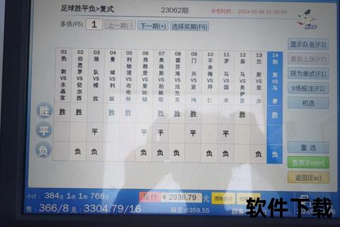 足球即时比分_赛场风云实时追踪与赛况速递