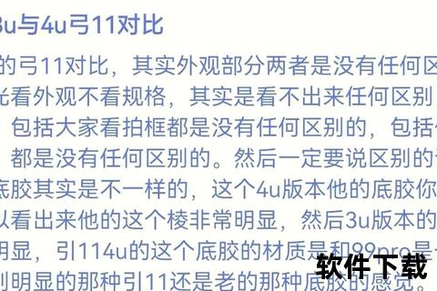 弓箭10对比弓箭11-性能差异详解与选购建议指南