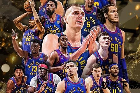 勇士王朝启航：2017NBA总冠军荣耀之路-金州巅峰时刻