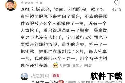 刘翔假摔事件再解析-老梁深度剖析背后真相与隐情
