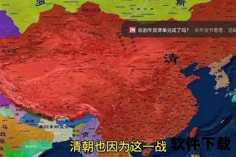 帝国重塑：跨越裂痕的复兴征程与霸权重构