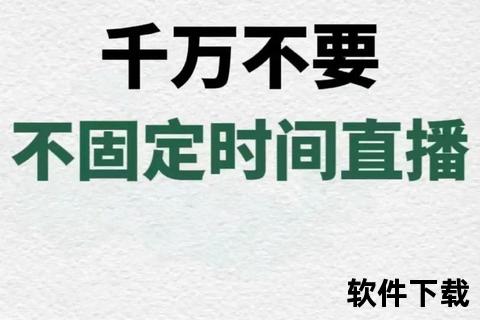 直播黄金时段指南：揭秘最佳视频开播时间与流量高峰策略