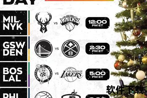 NBA2021赛季赛程揭晓：开赛时间及关键节点日期解析