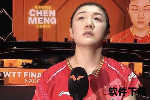 陈梦对决伊藤美诚：攻防战术解析与关键球博弈焦点