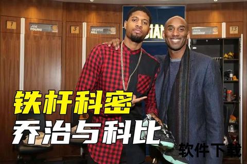 保罗乔治改穿13号球衣_深度解析背后动机与号码渊源