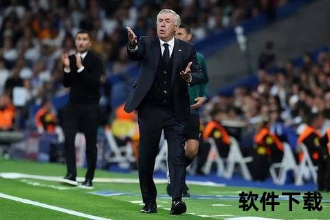 安切洛蒂下课真相：战绩滑坡与更衣室矛盾成