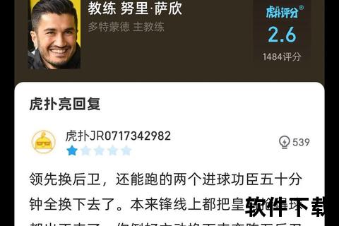 虎扑JRS名称溯源：从贱人自嘲到家人归属的温暖演变  第1张