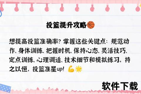 NBA罚球为何禁止起跳_规则限制与投篮稳定性关联解析