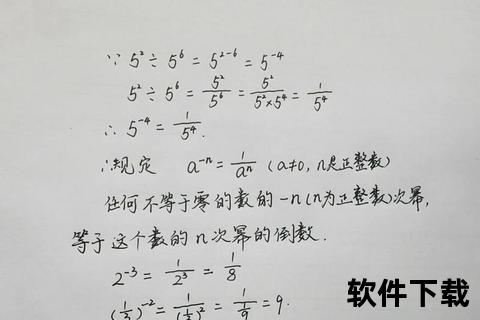 8的负一次方等于多少-详细计算步骤与结果解析