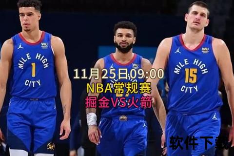 NBA夏季联赛直播：实时激战全程直击_高清在线观赛指南