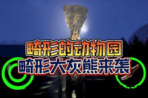 灰熊名称探秘：外形特征与生态习性的命名关联