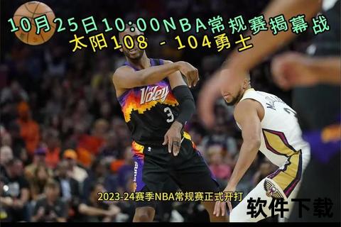 NBA录像哪里看_高清免费回放资源与平台推荐