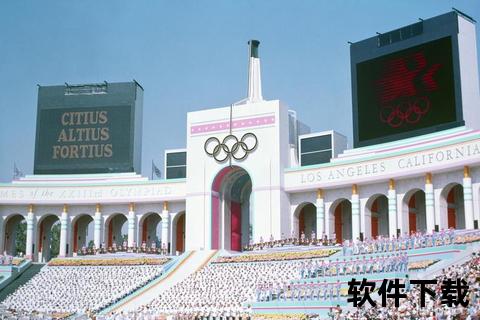 2028奥运会举办地揭晓：洛杉矶第三次迎接奥运盛典
