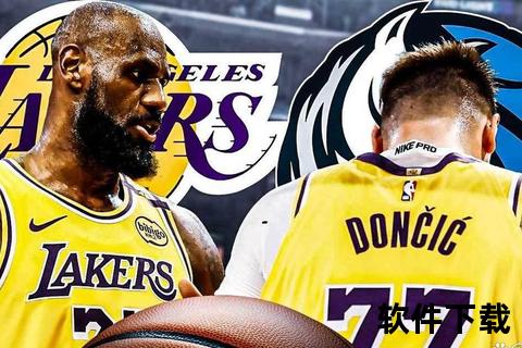 CCTV5直播NBA焦点战：湖人PK灰熊_詹姆斯东契奇对决