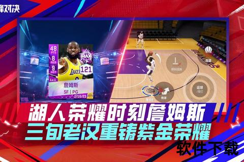 湖人vs火箭_詹姆斯领军紫金军团激战休城双枪