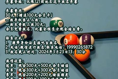 台球赛事直播指南：哪个频道可观看最新比赛？