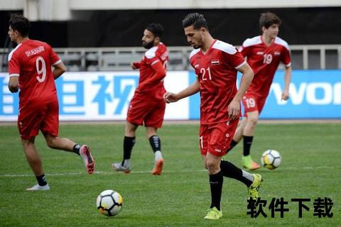 世预赛生死战：日本VS叙利亚巅峰对决直播