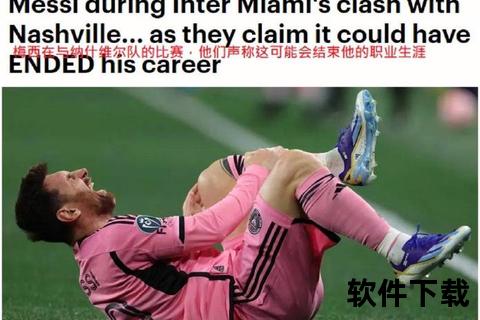 梅西为何畏惧郑智？西塞断腿阴影与足坛威慑效应